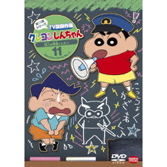 クレヨンしんちゃん TV版傑作選 第11期シリーズ Vol.11 犯人は風間くんだゾ（ＤＶＤ）