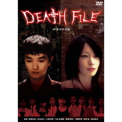 DEATH　FILE（ＤＶＤ）