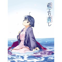 藍より青し　Blu－ray　BOX（Ｂｌｕ－ｒａｙ　Ｄｉｓｃ）
