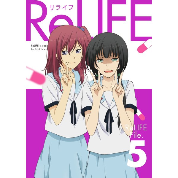 ReLIFE 5 ＜完全生産限定版＞（ＤＶＤ） 通販｜セブンネットショッピング