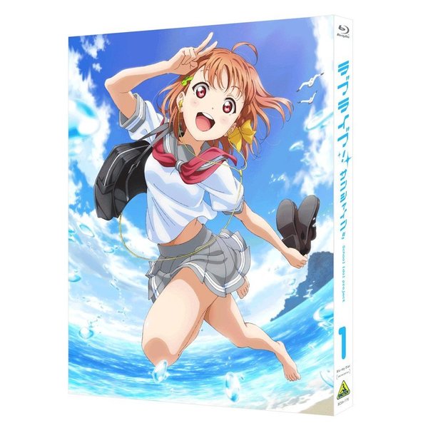 ≪ブルーレイ ≫ ラブライブ!サンシャイン!! 第1巻 [特装限定版] - アニメ