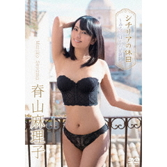 脊山麻理子／タイトル未定（ＤＶＤ）