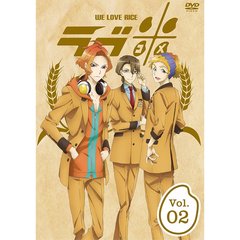 ラブ米-WE LOVE RICE- 2巻[SMID-003][DVD]