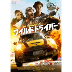 ワイルド・ドライバー（ＤＶＤ）