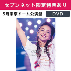 ミュージック安室奈美恵／ ～Finally～　全公演5種セット　セブンネット限定ダブル特典