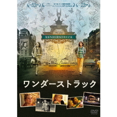 ワンダーストラック（ＤＶＤ）