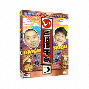 千鳥/いろはに千鳥(つ)(DVD)