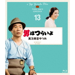 男はつらいよ　寅次郎恋やつれ　4Kデジタル修復版（Ｂｌｕ－ｒａｙ　Ｄｉｓｃ）