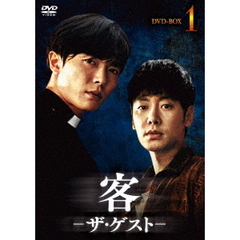 客 -ザ・ゲスト- DVD-BOX 1（ＤＶＤ）