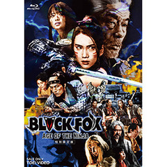 BLACKFOX：　Age　of　the　Ninja　特別限定版（Ｂｌｕ－ｒａｙ　Ｄｉｓｃ）