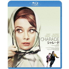 シャレード　デジタル・リマスター版（Ｂｌｕ－ｒａｙ　Ｄｉｓｃ）