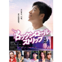 ロックンロール・ストリップ（ＤＶＤ）
