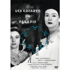 天井桟敷の人々　4K修復版（ＤＶＤ）