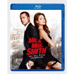 Mr.&Mrs.スミス<日本語吹替完全版>[VWBS-7182][Blu-ray/ブルーレイ] 製品画像