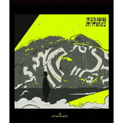 amazarashi - 通販｜セブンネットショッピング