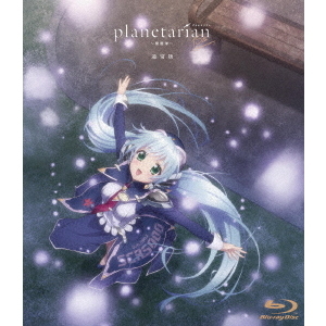 planetarian～雪圏球～ 《通常版》（Ｂｌｕ－ｒａｙ） 通販｜セブン