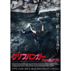 クリフハンガー／フォールアウト（ＤＶＤ）