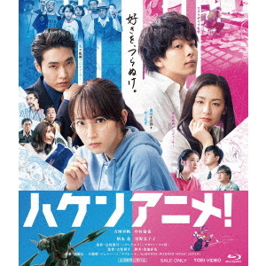 爆上戦隊ブンブンジャー Blu-ray COLLECTION 4（Blu－ray