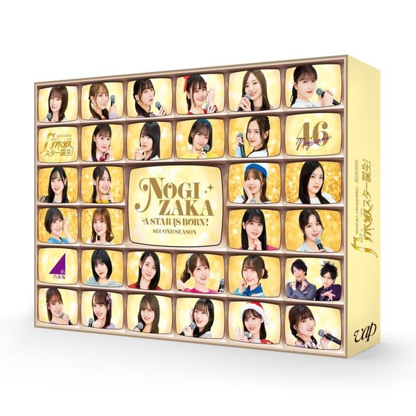 乃木坂スター誕生！2　第2巻　DVD　BOX＜セブンネット限定特典：オリジナルポートレート（A4サイズ）付き＞