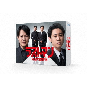 ラストマン ―全盲の捜査官― Blu-ray・DVD BOX（ブルーレイ・ＤＶＤ）