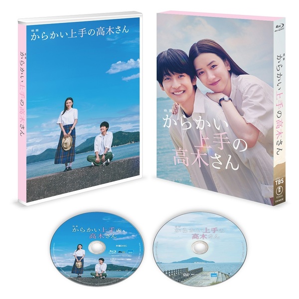 映画 『からかい上手の高木さん』 Blu-ray 豪華版（Ｂｌｕ－ｒａｙ）