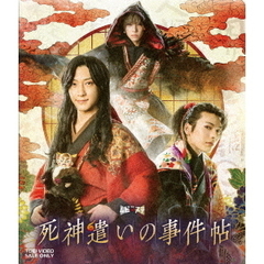ムビ×ステ セット 「死神遣いの事件帖」（Ｂｌｕ－ｒａｙ）