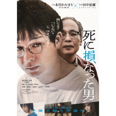飯島愛のギルガメッシュな関係（DVD） 通販｜セブンネット