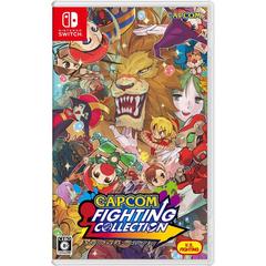 Nintendo Switch カプコン ファイティング コレクション
