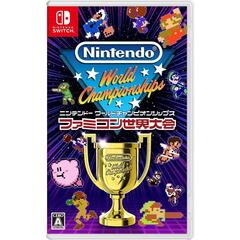 Nintendo Switch Nintendo World Championships ファミコン世界大会