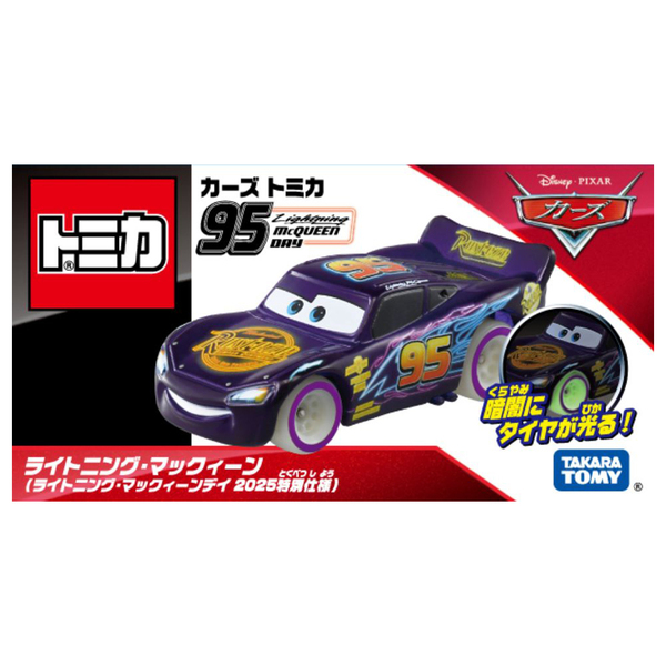 【新品】カーズトミカ ライトニング•マックィーンデイ コレクション2020 Amazon | トミカ カーズ トミカ ライトニング・マックィーンデイ