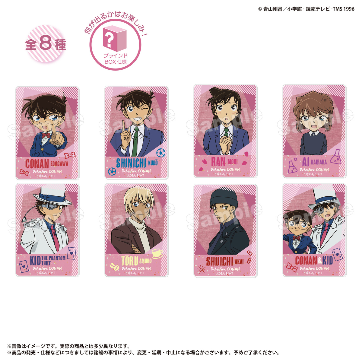 当選品　名探偵コナン　BIGカード　7種セット 当選品 名探偵コナン BIGカード 7種セット