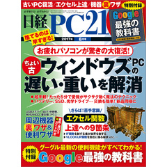 日経pc218月号 - 通販｜セブンネットショッピング