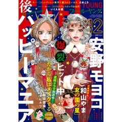 ＦＥＥＬ　ＹＯＵＮＧ　2020年12月号