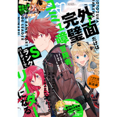Comic REX (コミック レックス） 2022年1月号[雑誌]