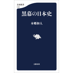 高山長房／著 - 通販｜セブンネットショッピング