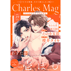 Charles Mag -エロきゅん- vol.39