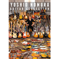 野村義男の”思わず検索したくなる”ギター・コレクション　YOSHIO NOMURA GUITAR COLLECTION