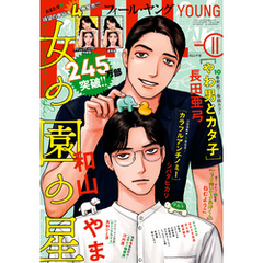 ＦＥＥＬ　ＹＯＵＮＧ　2024年11月号