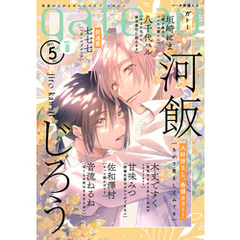 gateau (ガトー) 2025年5月号[雑誌] ver.B