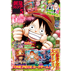 最強ジャンプ 2025年5月号