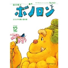 ボノロン - 通販｜セブンネットショッピング