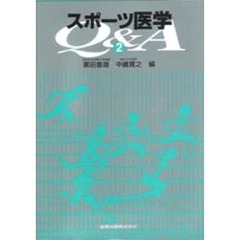 臨床医のためのスポーツ医学 ３/朝倉書店/小野三嗣 - 健康/医学