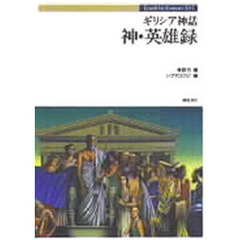 草野巧／著シブヤユウジ／画 - 通販｜セブンネットショッピング