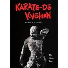 空手道教範　Ｋａｒａｔｅ‐ｄｏ　ｋｙｏｈａｎ　Ｔｈｅ　ｍａｓｔｅｒ　ｔｅｘｔ　英文