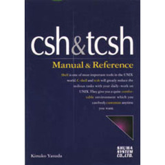 Ｃｓｈ　＆　ｔｃｓｈ　ｍａｎｕａｌ　＆　ｒｅｆｅｒｅｎｃｅ