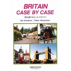 誰も書かなかったイギリス