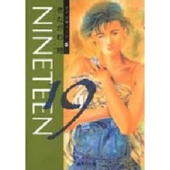１９〈Ｎｉｎｅｔｅｅｎ〉　５