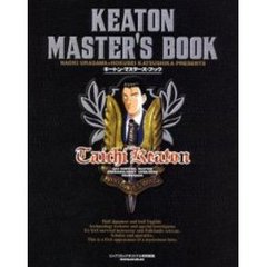 キートン・マスターズ・ブック　Ｎａｏｋｉ　Ｕｒａｓａｗａ　＋　Ｈｏｋｕｓｅｉ　Ｋａｔｓｕｓｈｉｋａ　ｐｒｅｓｅｎｔｓ