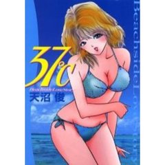 ３７℃