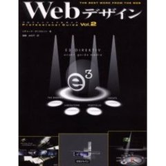 Ｗｅｂデザインプロフェッショナルガイド　Ｔｈｅ　ｂｅｓｔ　ｗｏｒｋ　ｆｒｏｍ　ｔｈｅ　ｗｅｂ　Ｖｏｌ．２
